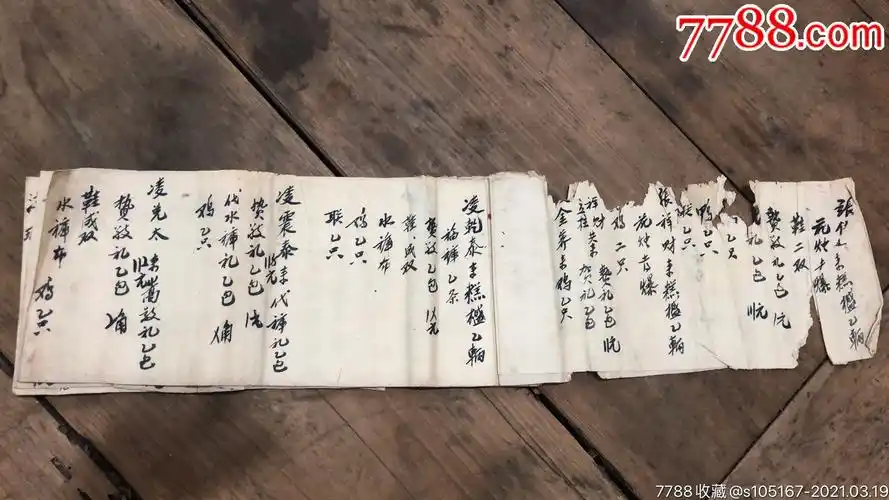 首页 零售 账本/账册 >> 人情薄_账本/账册滚动鼠