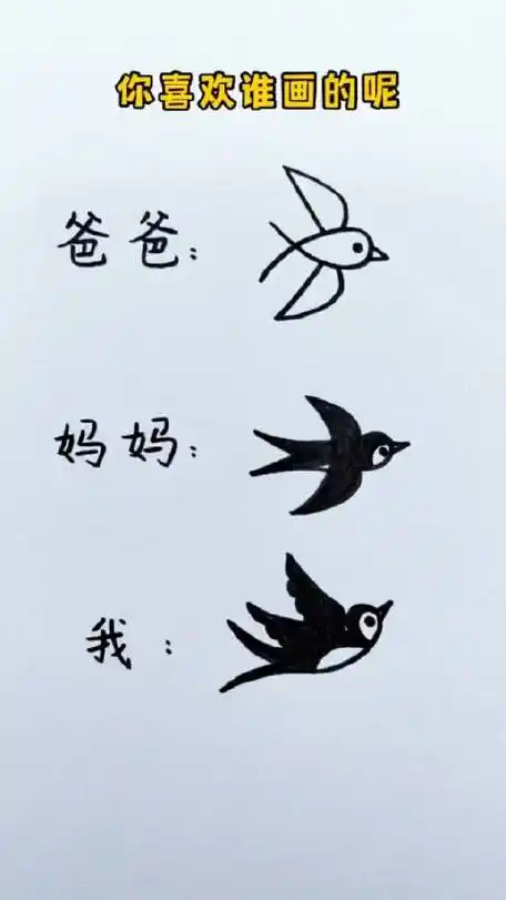 你喜欢谁画的小燕子呀,小燕子简笔画  #春季出逃计划##手工diy##手工