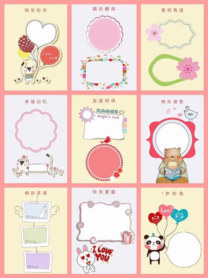 可编辑打印 今天分享一个炒鸡漂亮的模板 成长档案/成长手册模板,共30