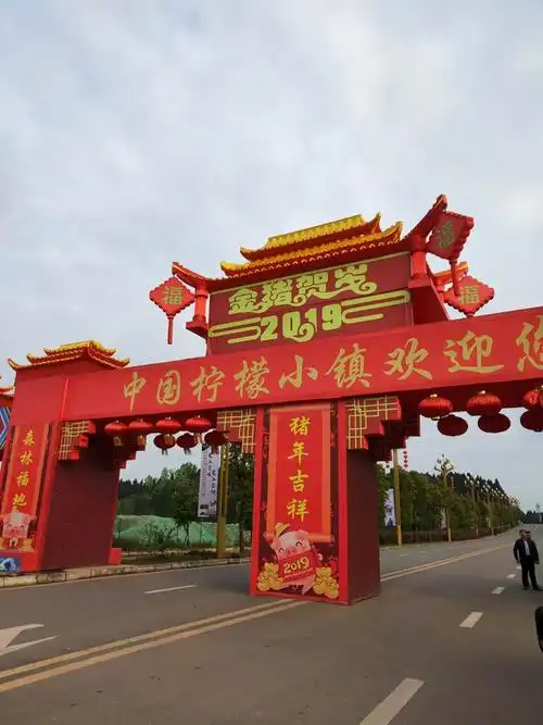 探访醉美浪漫风情小镇——安岳柠檬小镇