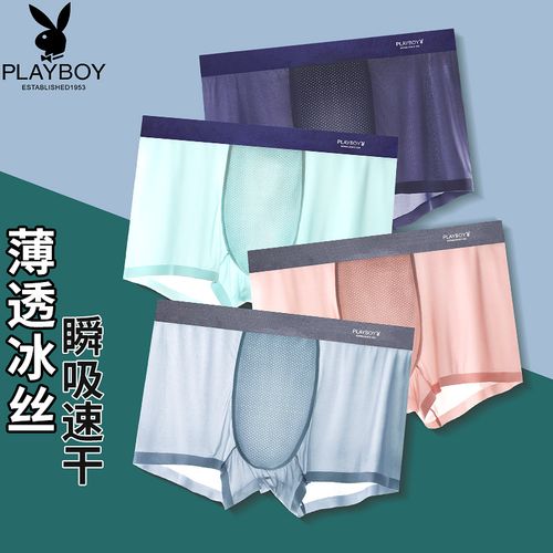 花花公子内裤男士冰丝平角裤衩夏季无痕薄款男生透气四角液体裤头