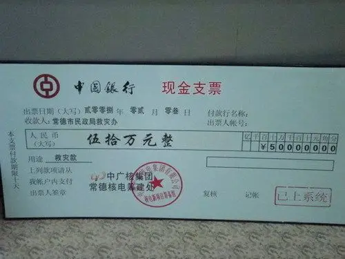 怎么填写现金支票?最好有样本发给我