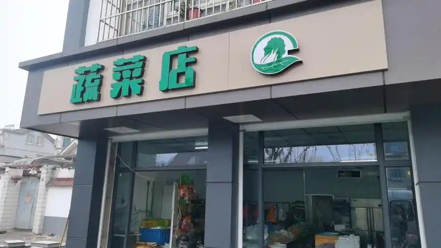 芦墟灯饰店商铺出租