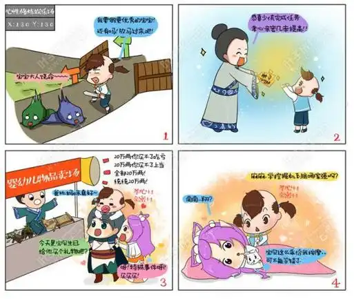 大话西游2养育系统新玩法:宝宝亲密孝心上限提升