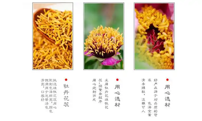 牡丹花蕊茶菏泽特产国花牡丹花茶优级花芯茶礼盒装中秋好礼品