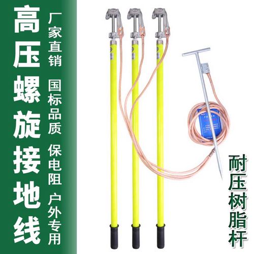 正品10kv高压接地线接地棒电站接地棒配电房20kv接地线25平方铜线