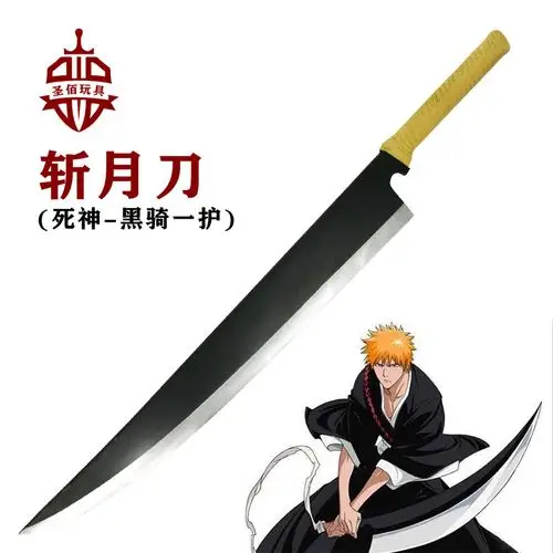 动漫刀剑死神大额优惠券