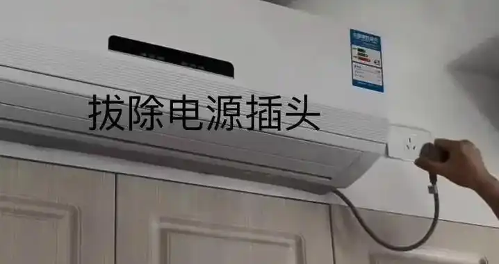 空调内机漏水免费解决方法.#创作灵感 最近天气变热,使用空调 - 抖音