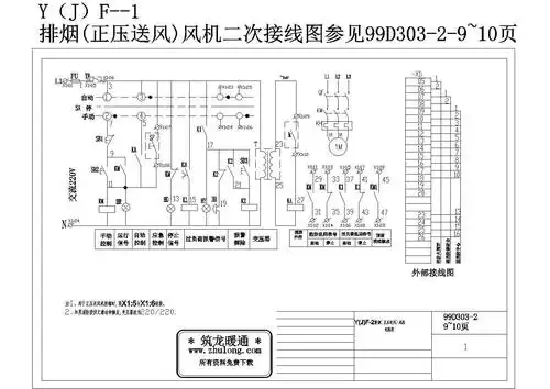 排烟机正压送风机风机电路图