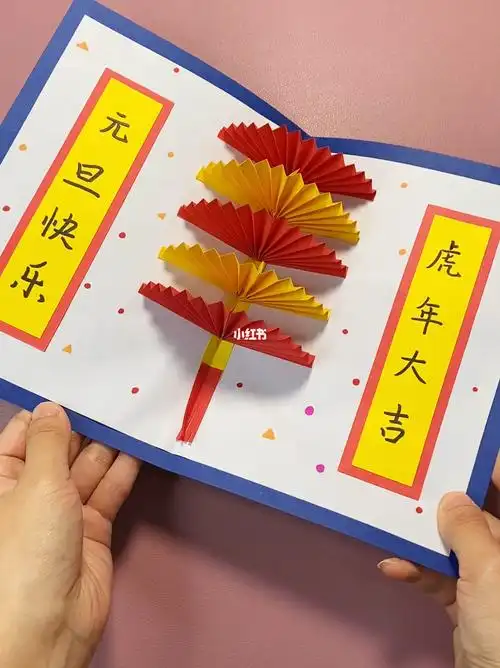 马上元旦了做一个简单好看的新年贺卡吧