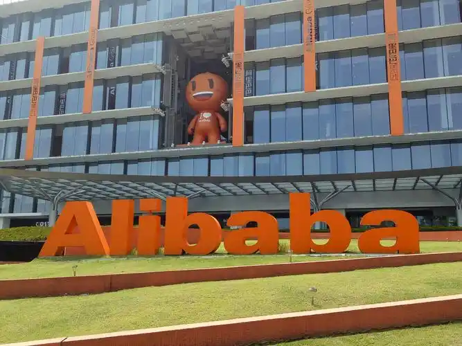 7.30参观阿里巴巴总部