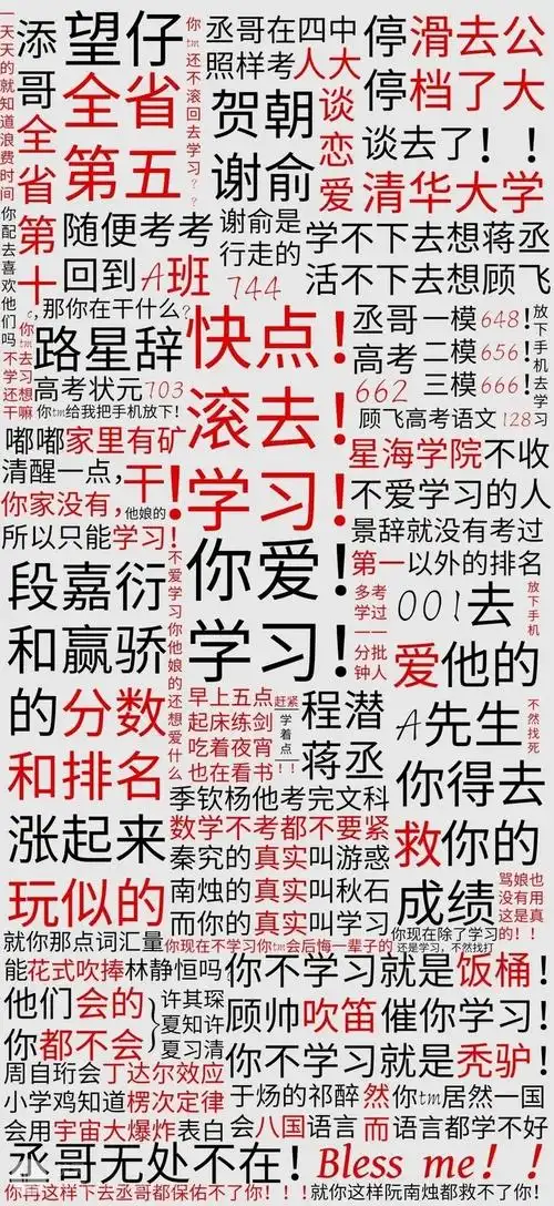 想要更多关于原耽的激励学习的手机壁纸各位的库存充足吗求推荐