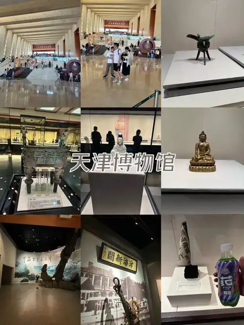 天津博物馆