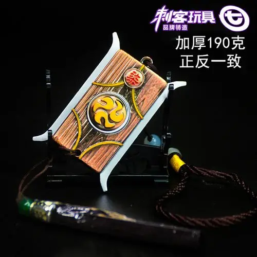 刺客伍六七魔刀千刃刺客柒剑令牌梅花十三刀长枪飞镖剪刀合金挂件