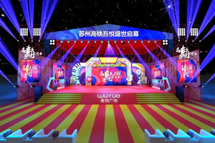 吾悦音乐节舞台_设计狮ming-站酷zcool