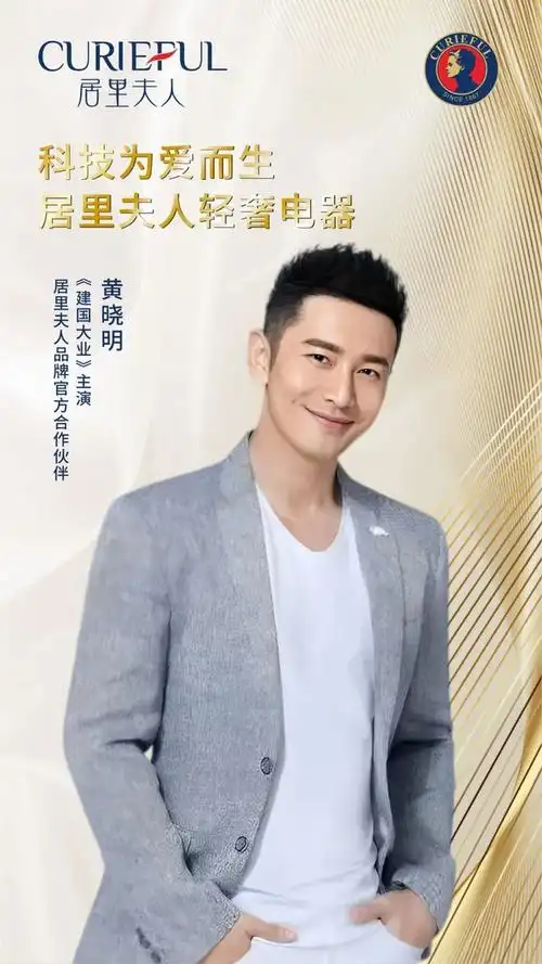 夫人新篇章|黄晓明|唐国强|王兴东|宣传片|历史片|时代片_网易订阅