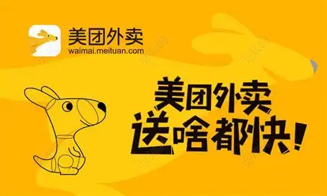 美团外卖ppt背景图片缇庡涕澶栧岽ppt妯澘鍏嶈垂2022已更新今日动态
