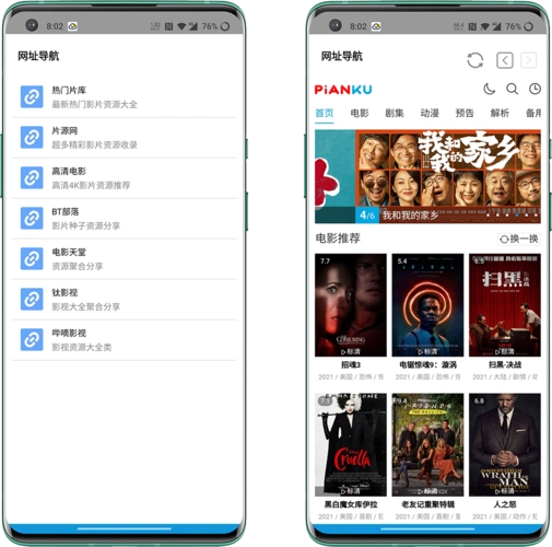 核桃云端 比迅雷更好用的磁力下载软件 - 手机发烧友