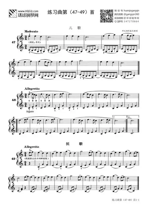 练习曲第(47-49)首(选自《拜厄钢琴基本教程》)