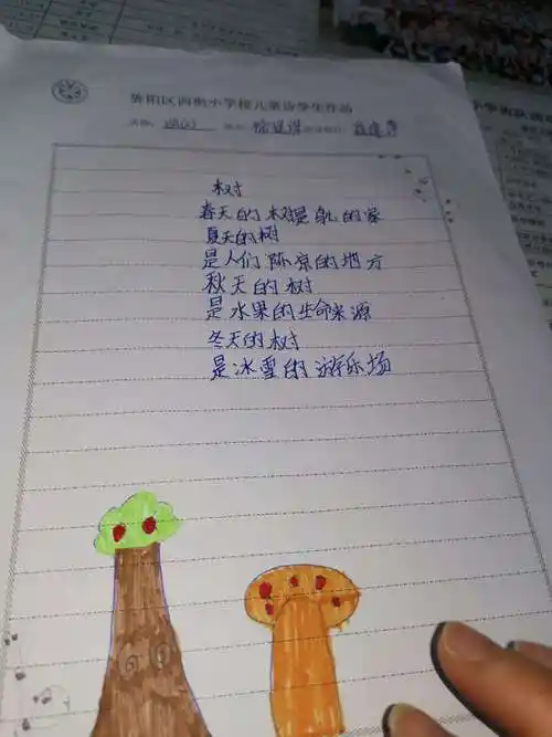 儿童诗(图文并茂,赏心悦目)