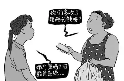 商家收款可以"四舍"不能"五入"