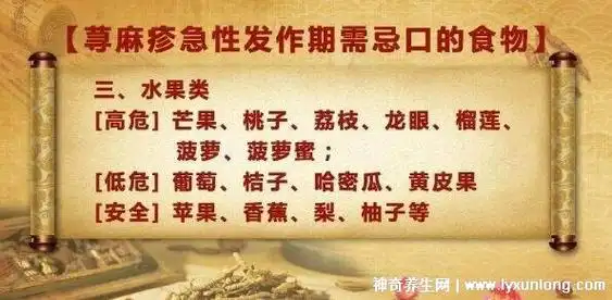 荨麻疹五种食物不能吃