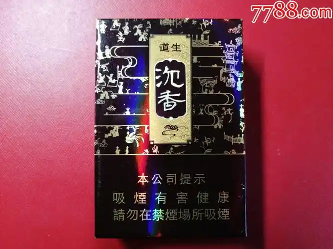 道生沉香
