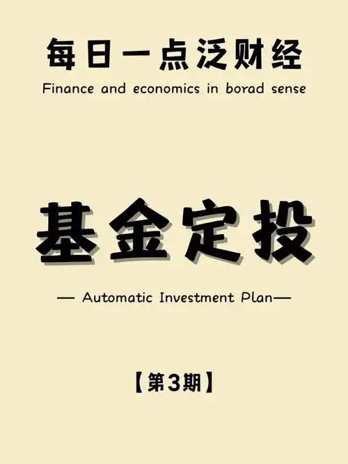 华夏红利混合怎么样 华夏红利适合长期定投吗?(华夏红利基金)_文财网