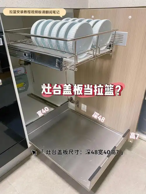 第78期415宽75橱柜拉篮改造详细尺寸