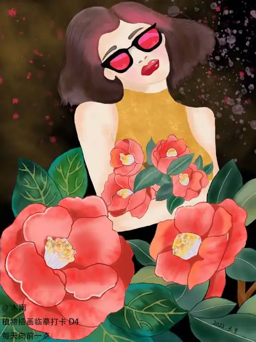 植物插画临摹练习d4