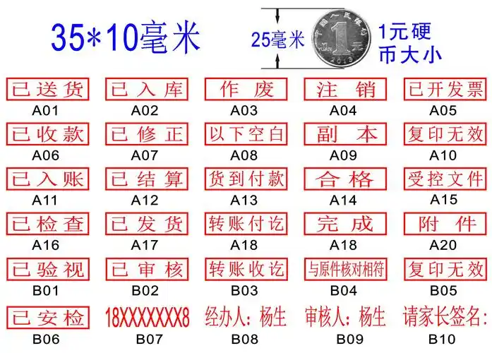 刻张印章制作长方形光敏签字快递定做姓名电话二维码印章定刻尺寸3020
