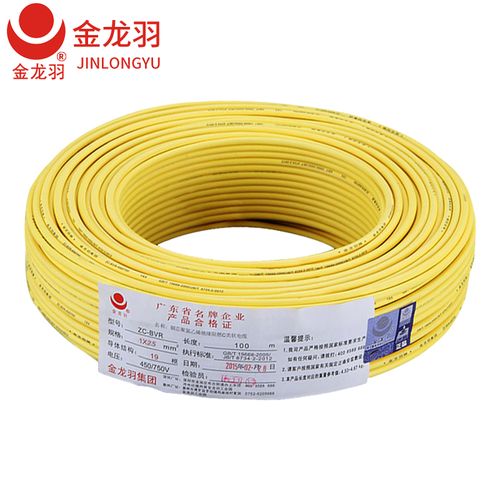 金龙羽 电线电缆 zr/zc-bvr2.5平方 100米阻燃/黄色多股