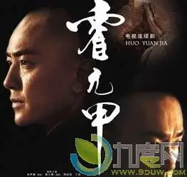 电视剧:《霍元甲》集 数:42集类 型:武侠 / 古装导 演:鞠觉亮(香港)编