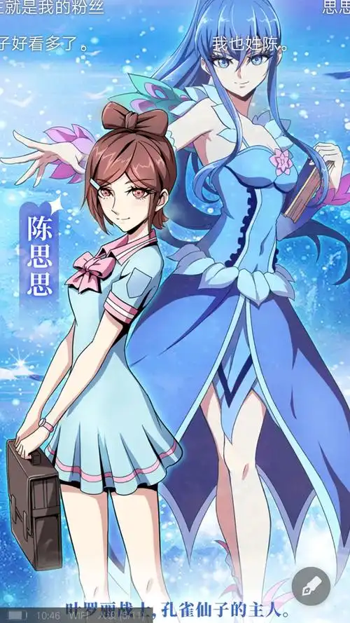 精灵梦叶罗丽 第七季