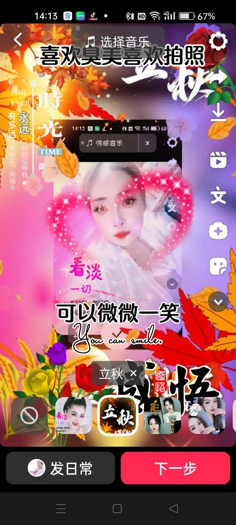 有一种变身叫回忆 - 抖音