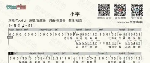 toddli小宇和弦功能谱简谱歌词老杨教吉他吉他谱