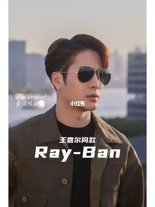 ray-ban|王嘉尔同款97雷朋经典飞行员墨镜