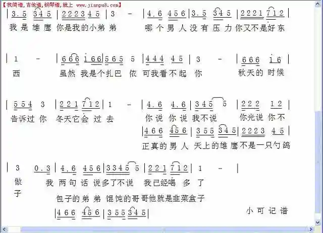 扎巴依的春天简谱