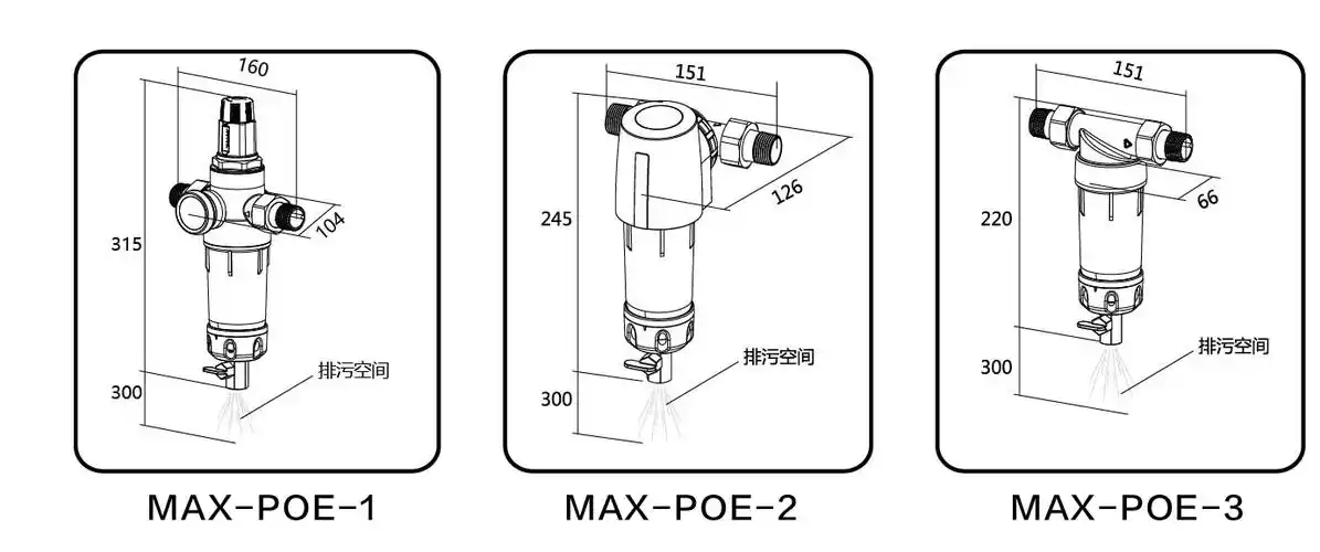 中央净水前置过滤器产品尺寸