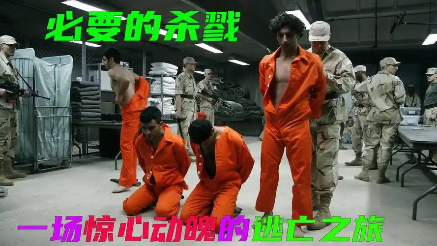 男子为了活命竟然和婴儿抢饭吃经典战争电影必要的杀戮