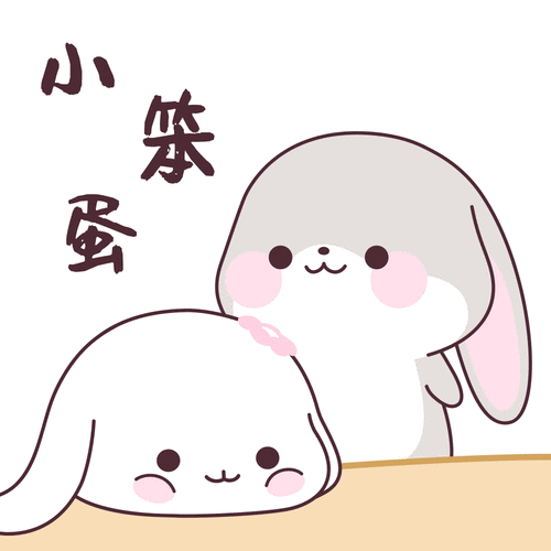 甜兔酱表情包第11弹