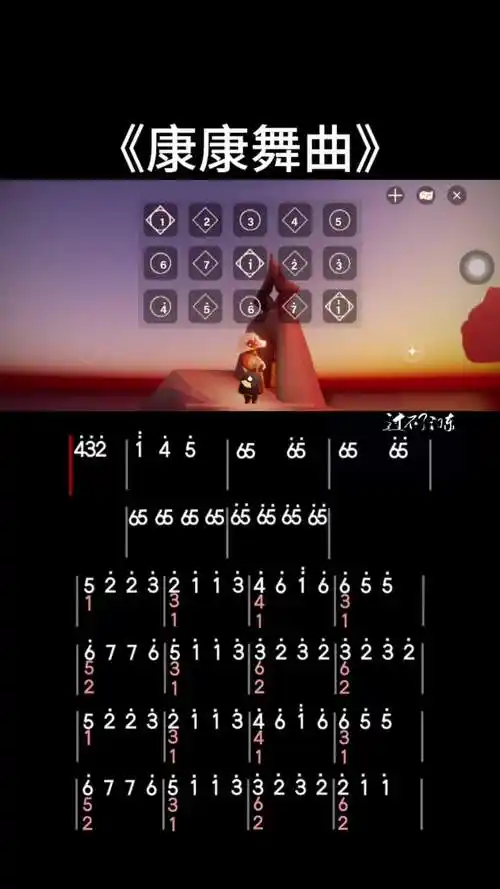 康康舞曲光遇乐谱光遇琴谱饼干警长