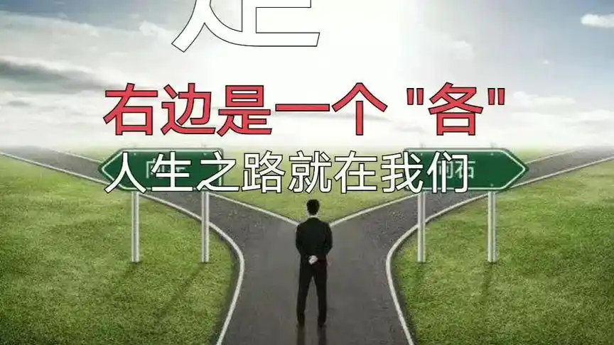 路是靠自己走出来的#正能量 #励志