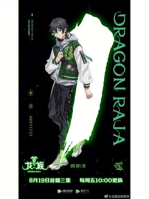 路明非  #楚子航  #一人之下  #全职高手  #一人之下诸葛青  #高英