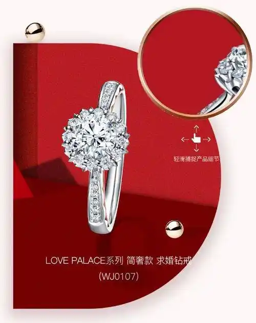 dr钻戒最奢侈的工艺_一生_心形_真爱