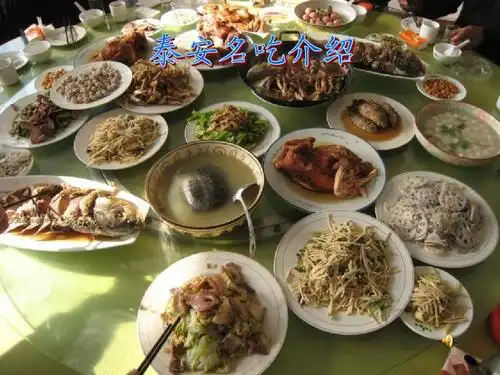 泰安名吃介绍课件ppt