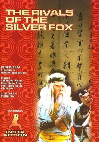 南拳北腿斗金狐-电影-高清在线观看-hao123影视