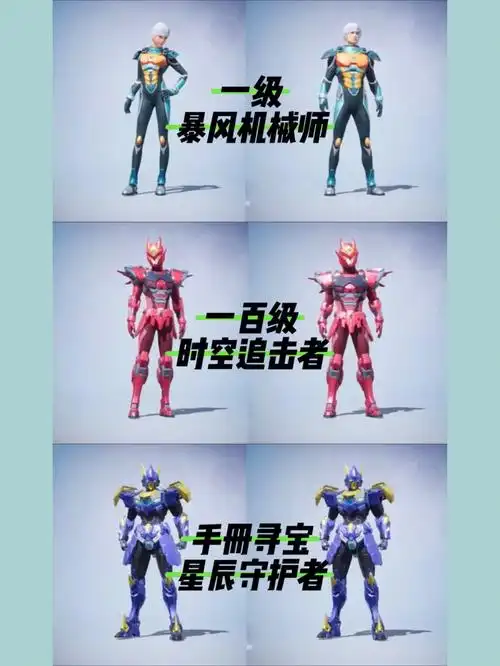 和平精英ss16赛季手册皮肤全套