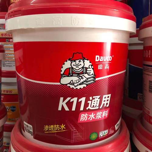 防水德高k11通用型浆料厨房卫生间地下室家装防水涂料防水涂料