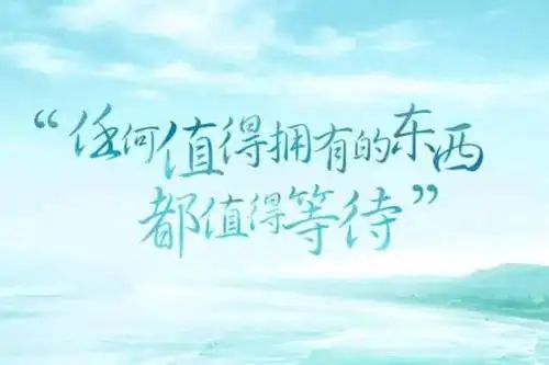 未来的我们会更好,越努力越幸运